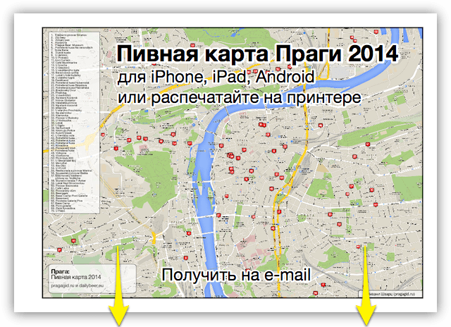 Пивная карта Праги 2014