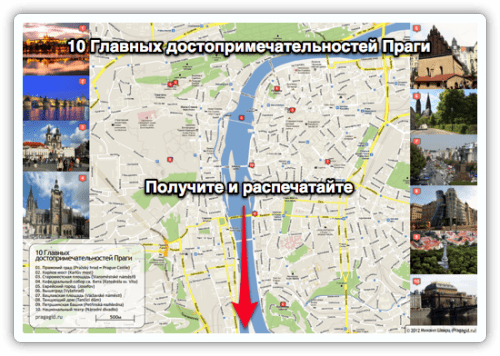 10 Главных достопримечательностей Праги