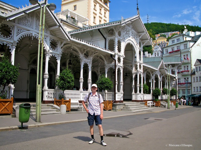 Карловы Вары