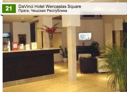 DaVinci Hotel Wenceslas Square