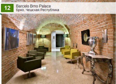 Barcelo Brno Palace