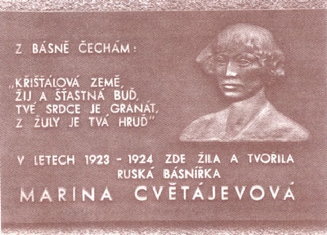 Памятная доска