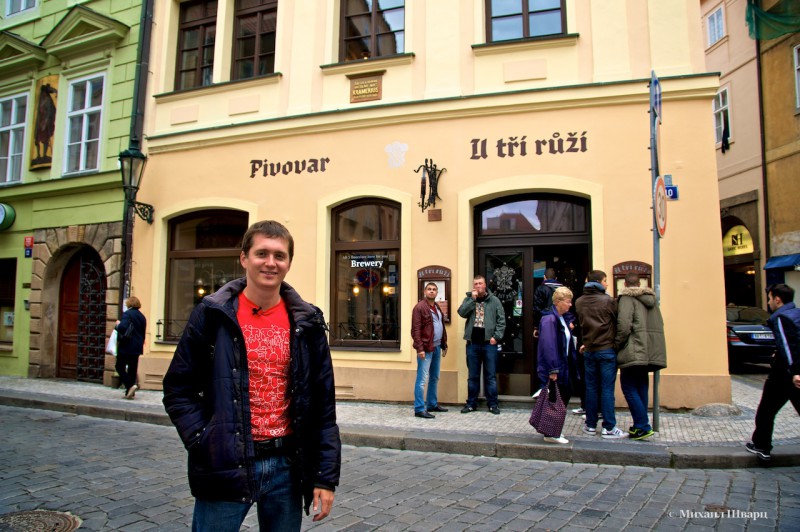 Пивоварня и ресторан "У Трех роз" (Pivovar a restaurace "U Tří růží")