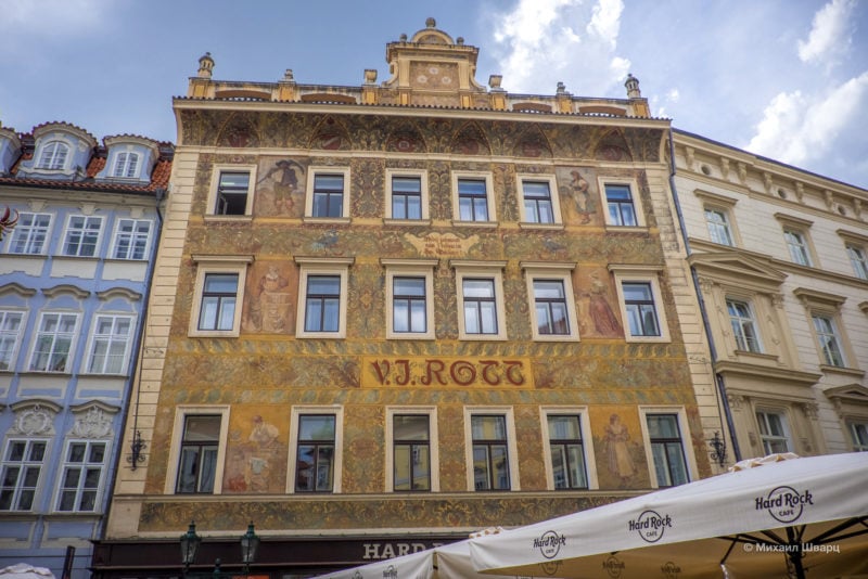 Роттов дом