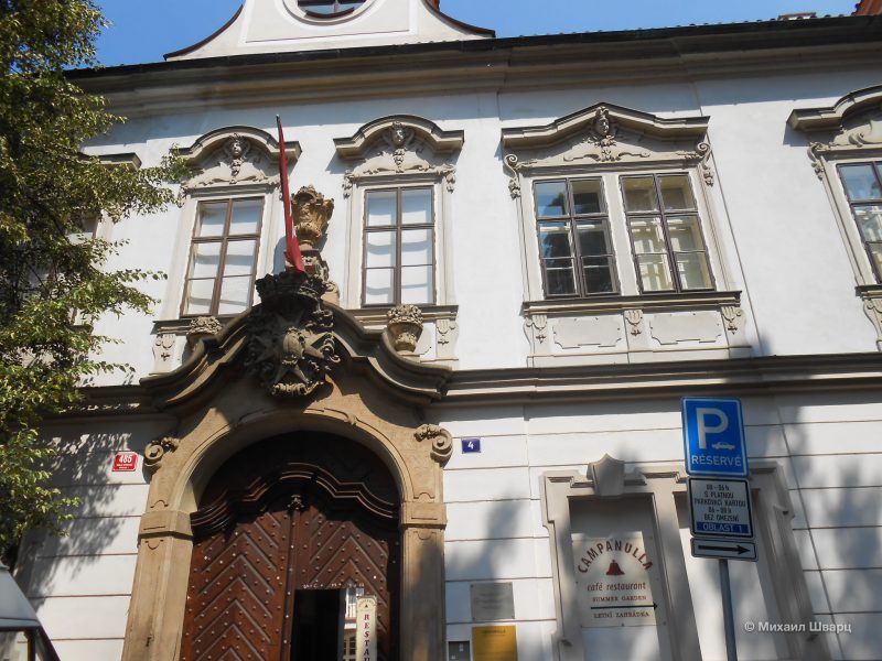 Велкопршеворский дворец (Velkopřevorský palác)