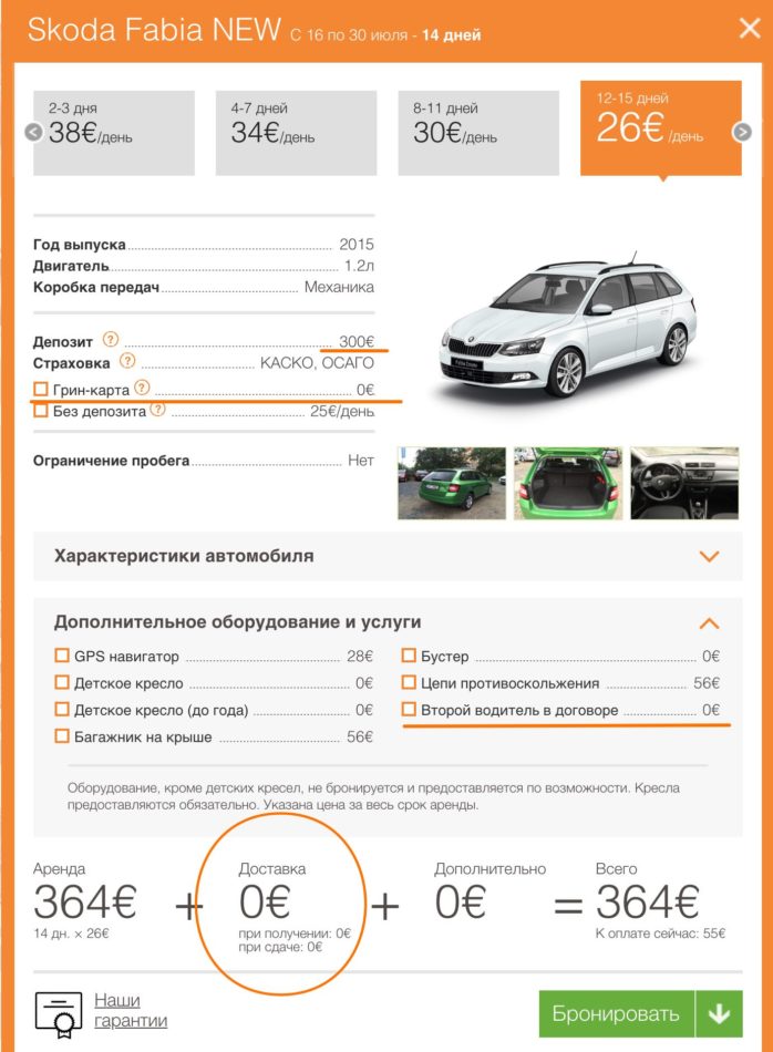Остановился на этой модели